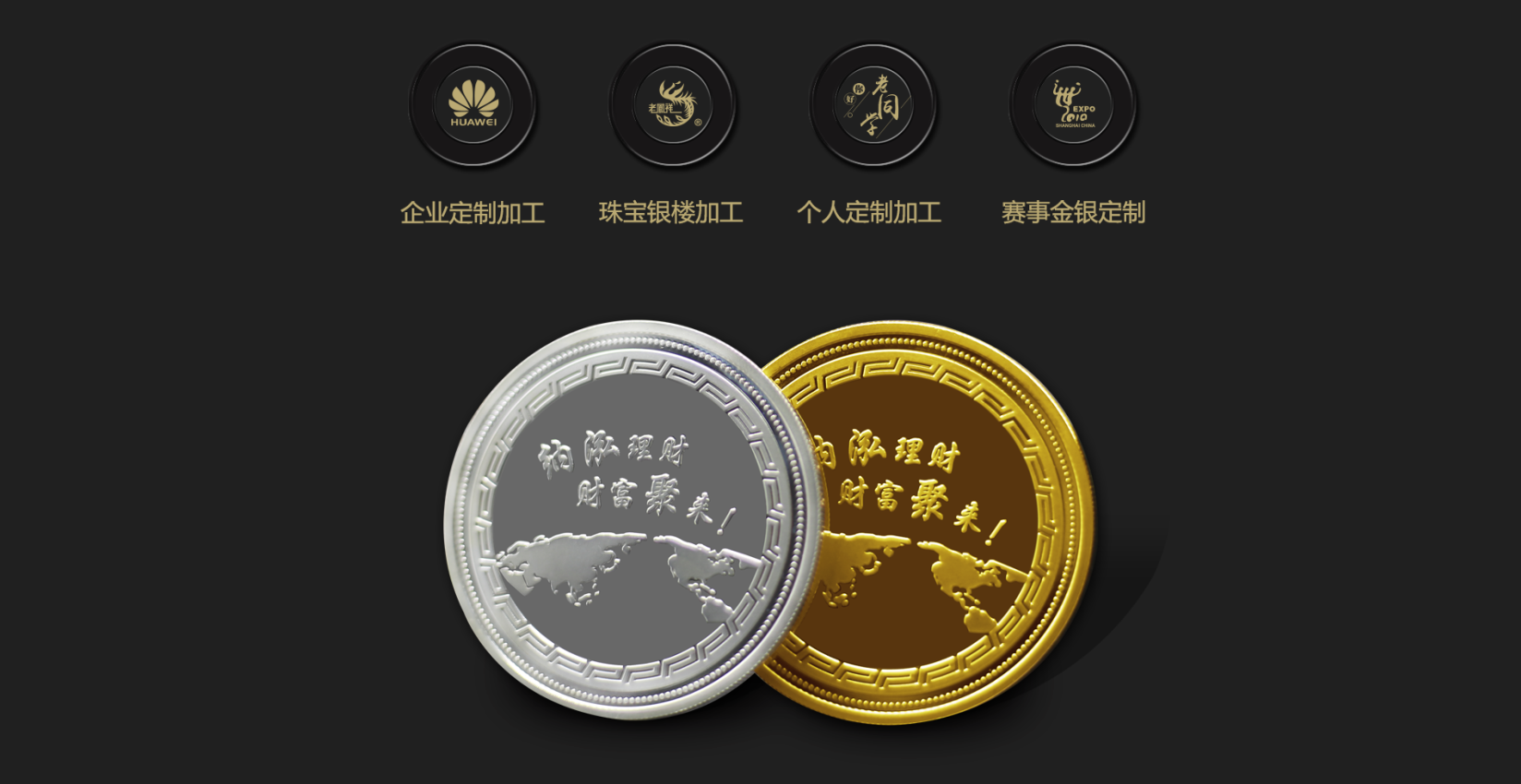 個(gè)人如何定制紀(jì)念金幣,哪里定制個(gè)人紀(jì)念章比較好