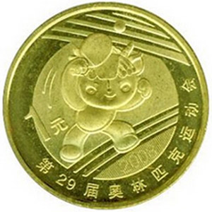 ?第29屆奧林匹克運(yùn)動(dòng)會(huì)紀(jì)念幣有哪些版本？