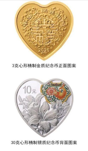520紀(jì)念幣銀行預(yù)約官網(wǎng)渠道入口，520紀(jì)念幣如何預(yù)約？